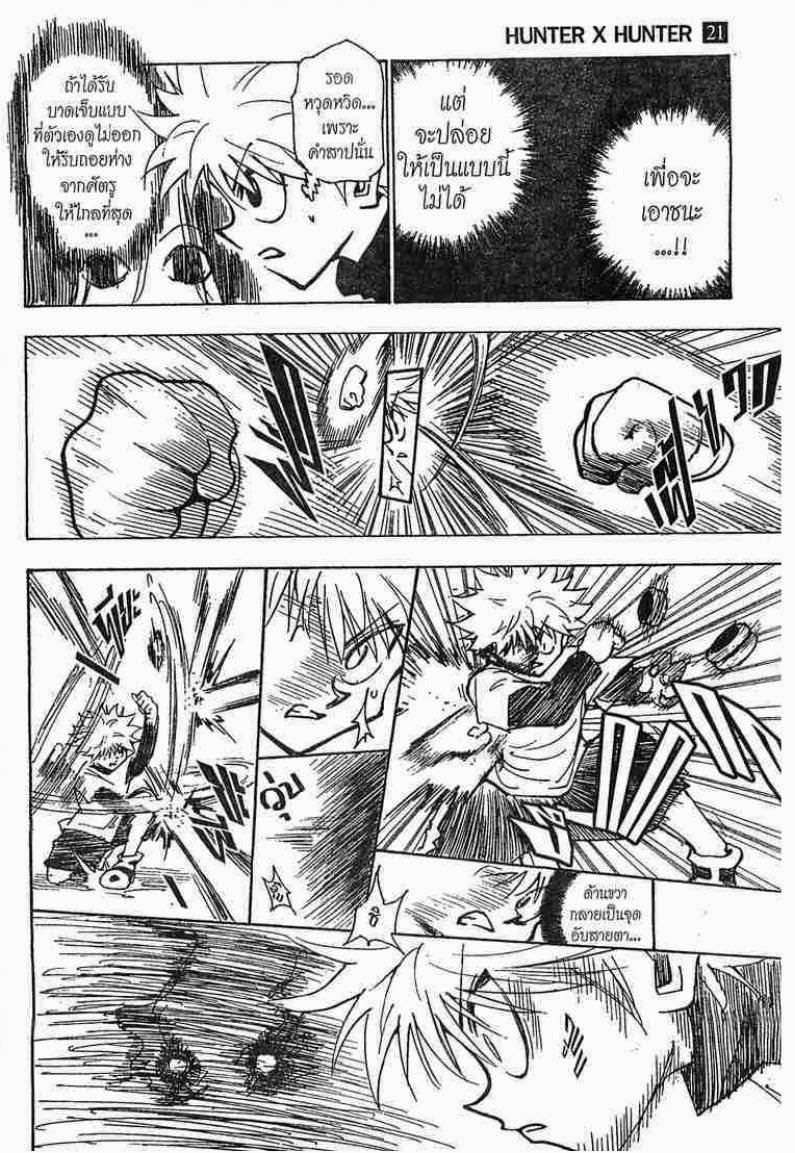 เธญเนเธฒเธ Hunter x Hunter
