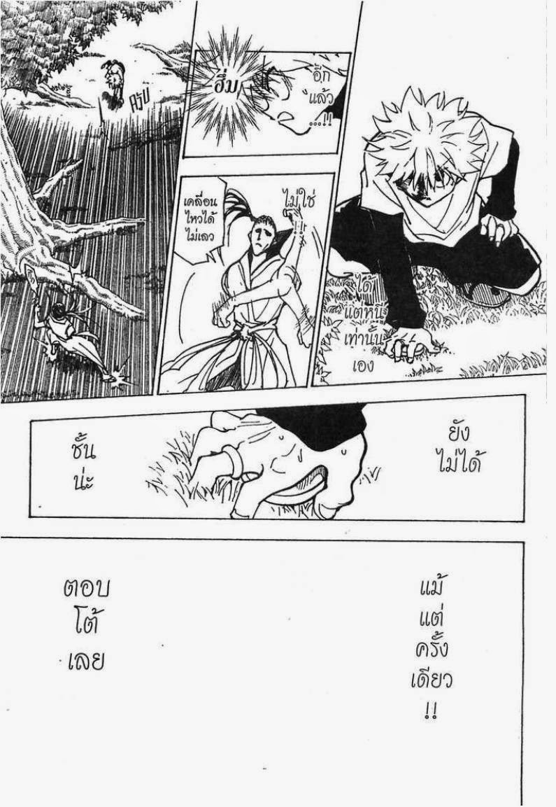 เธญเนเธฒเธ Hunter x Hunter