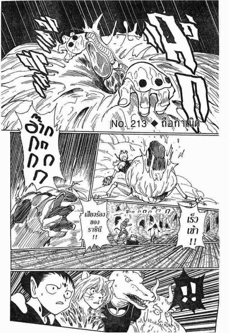 เธญเนเธฒเธ Hunter x Hunter