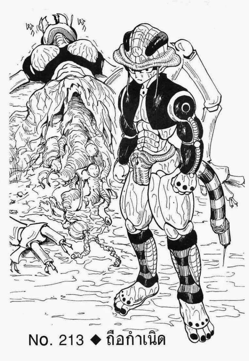 เธญเนเธฒเธ Hunter x Hunter
