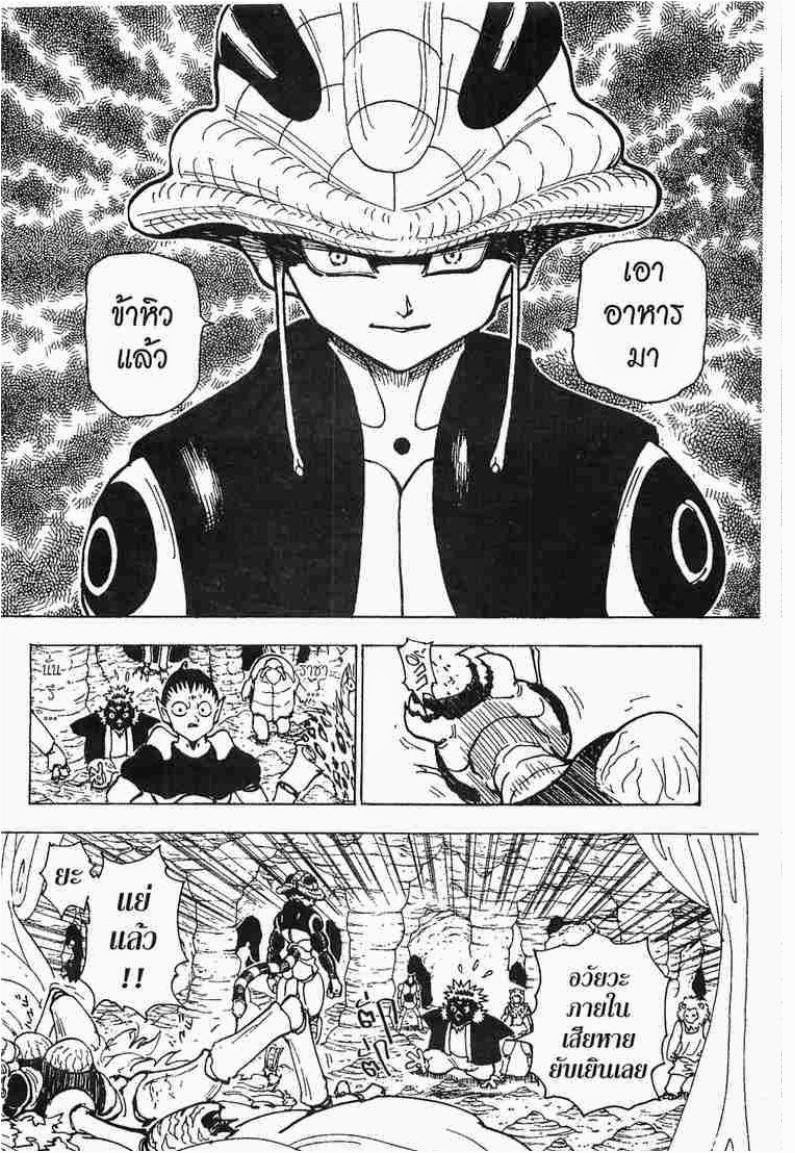 เธญเนเธฒเธ Hunter x Hunter