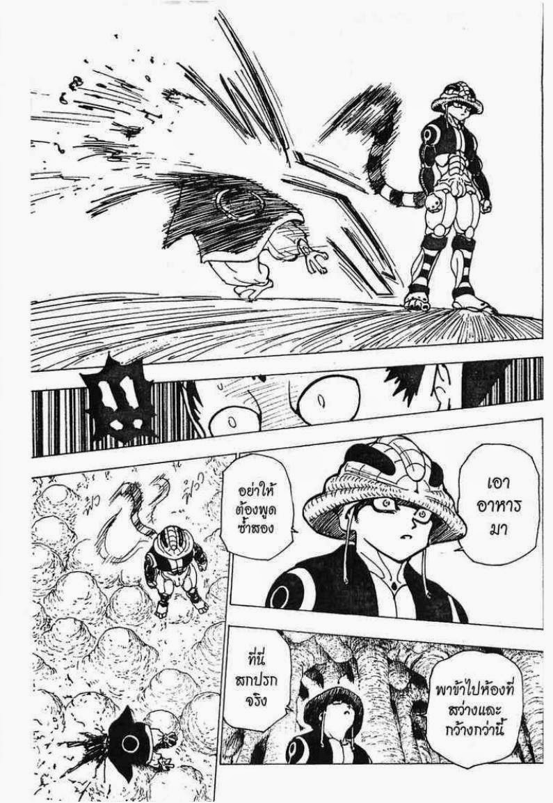 เธญเนเธฒเธ Hunter x Hunter