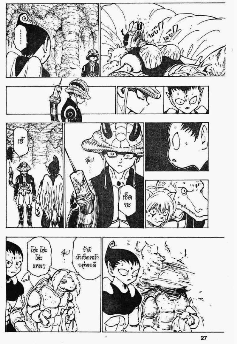 เธญเนเธฒเธ Hunter x Hunter