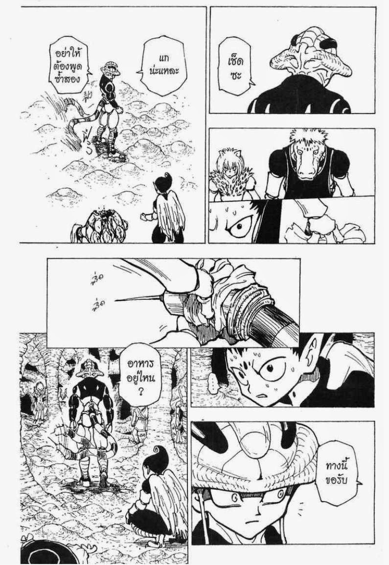 เธญเนเธฒเธ Hunter x Hunter