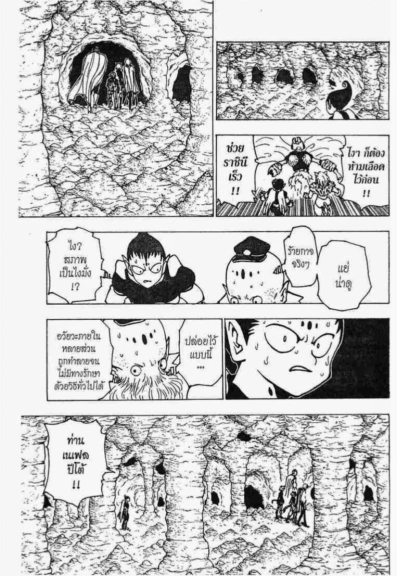 เธญเนเธฒเธ Hunter x Hunter