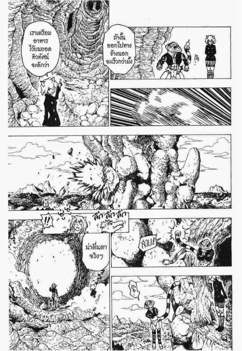 เธญเนเธฒเธ Hunter x Hunter