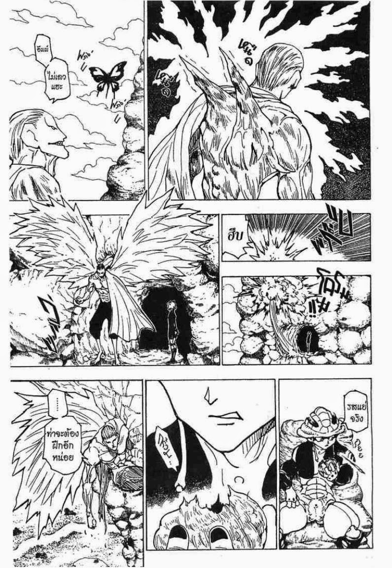 เธญเนเธฒเธ Hunter x Hunter