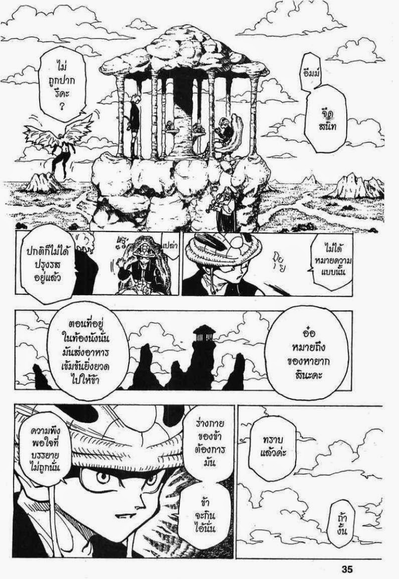 เธญเนเธฒเธ Hunter x Hunter