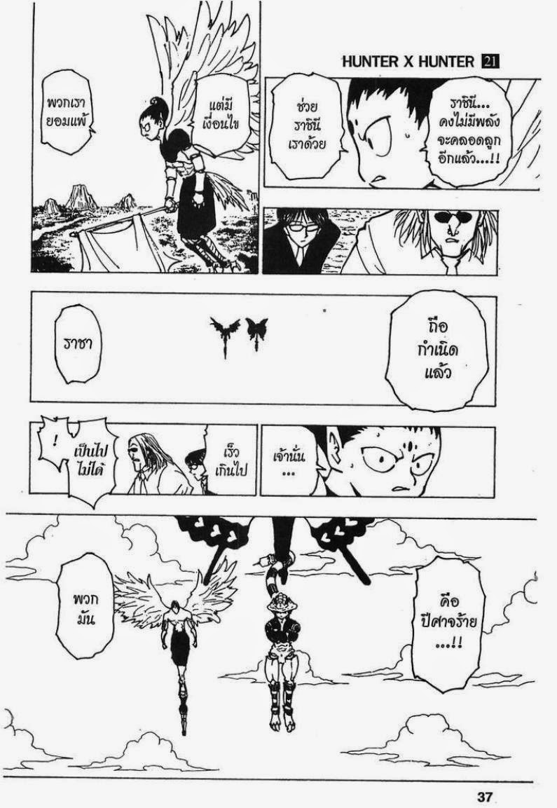 เธญเนเธฒเธ Hunter x Hunter