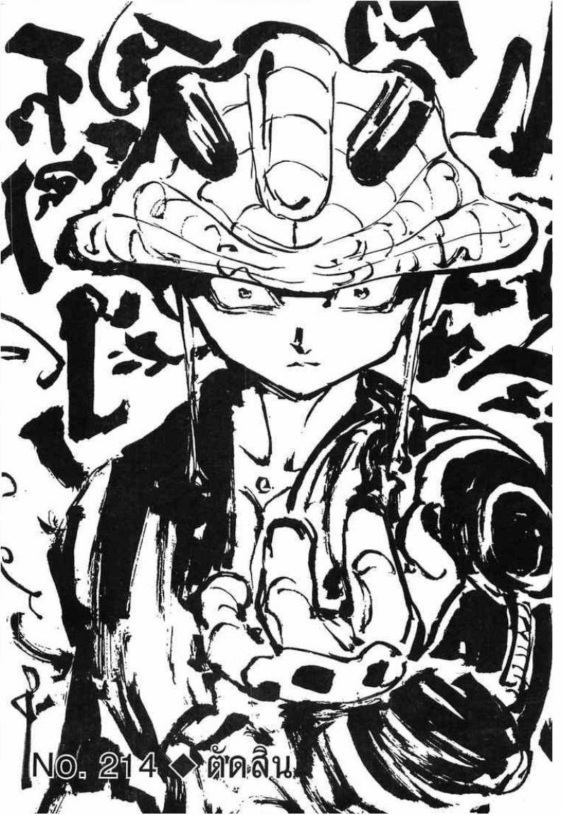 เธญเนเธฒเธ Hunter x Hunter