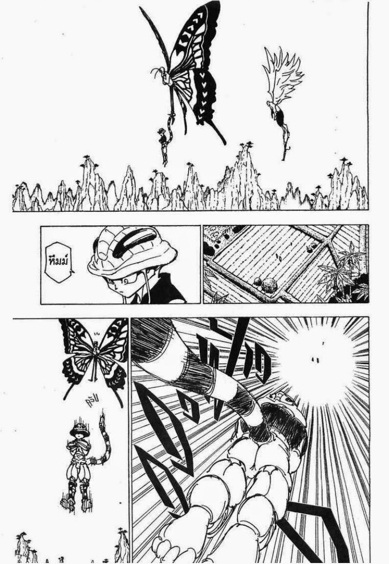 เธญเนเธฒเธ Hunter x Hunter