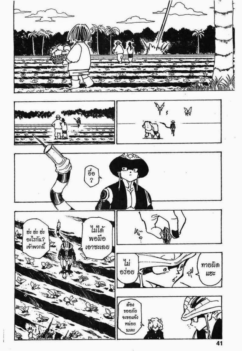 เธญเนเธฒเธ Hunter x Hunter