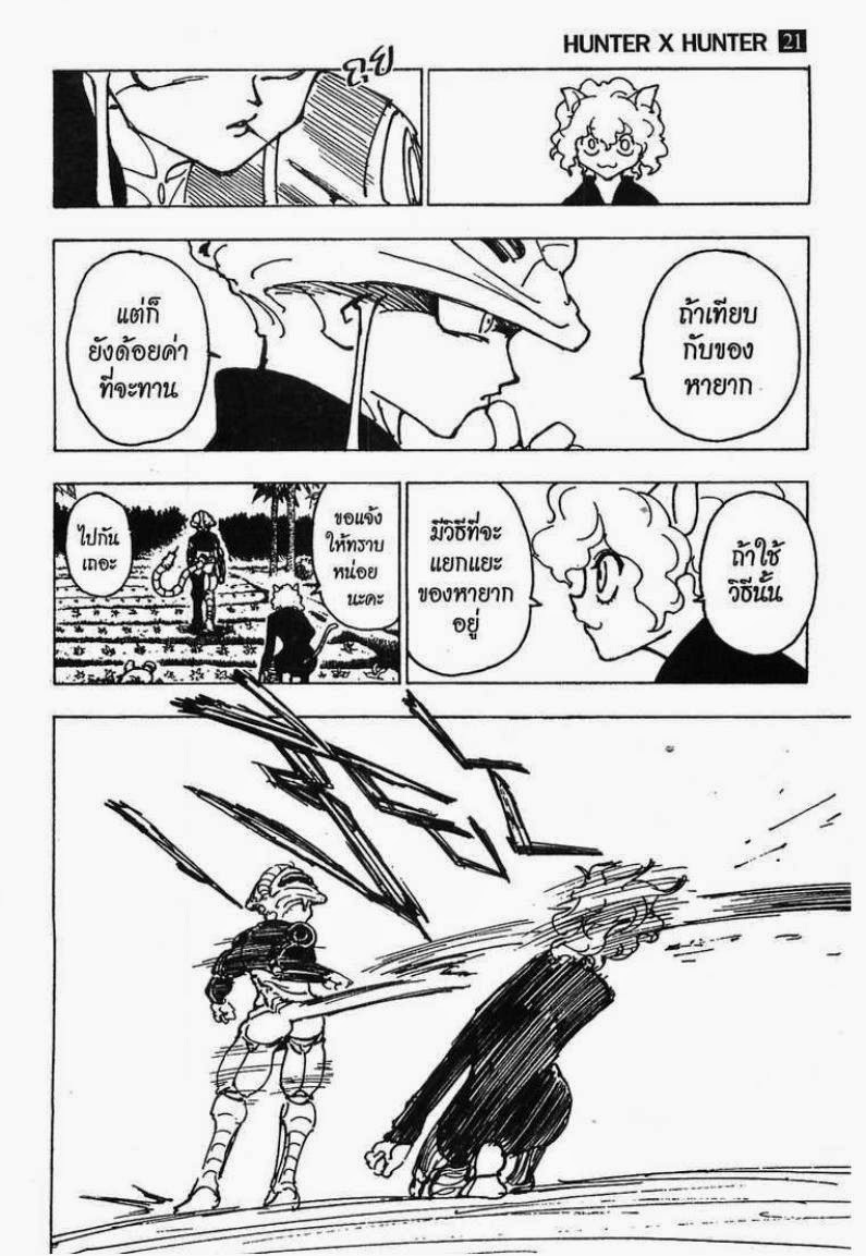 เธญเนเธฒเธ Hunter x Hunter