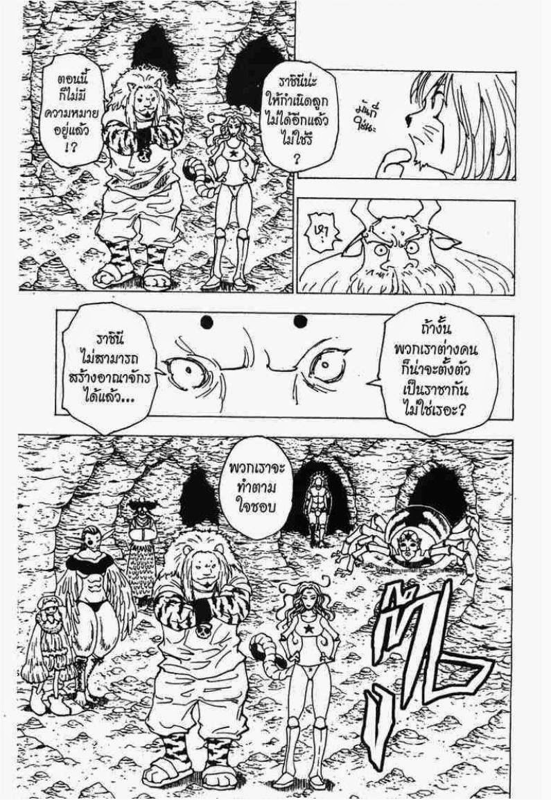 เธญเนเธฒเธ Hunter x Hunter