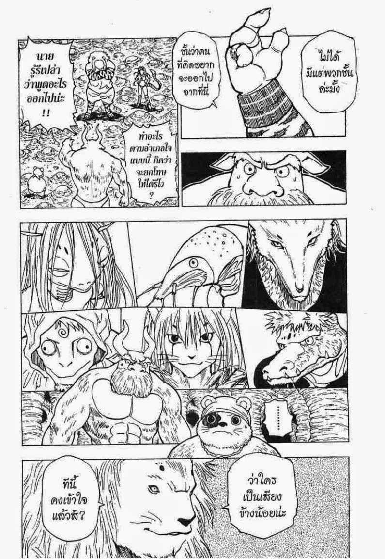 เธญเนเธฒเธ Hunter x Hunter