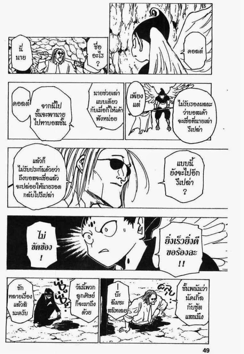 เธญเนเธฒเธ Hunter x Hunter