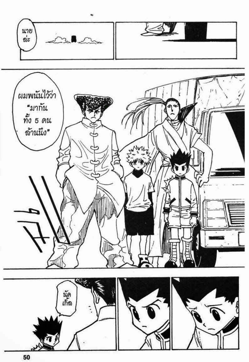 เธญเนเธฒเธ Hunter x Hunter