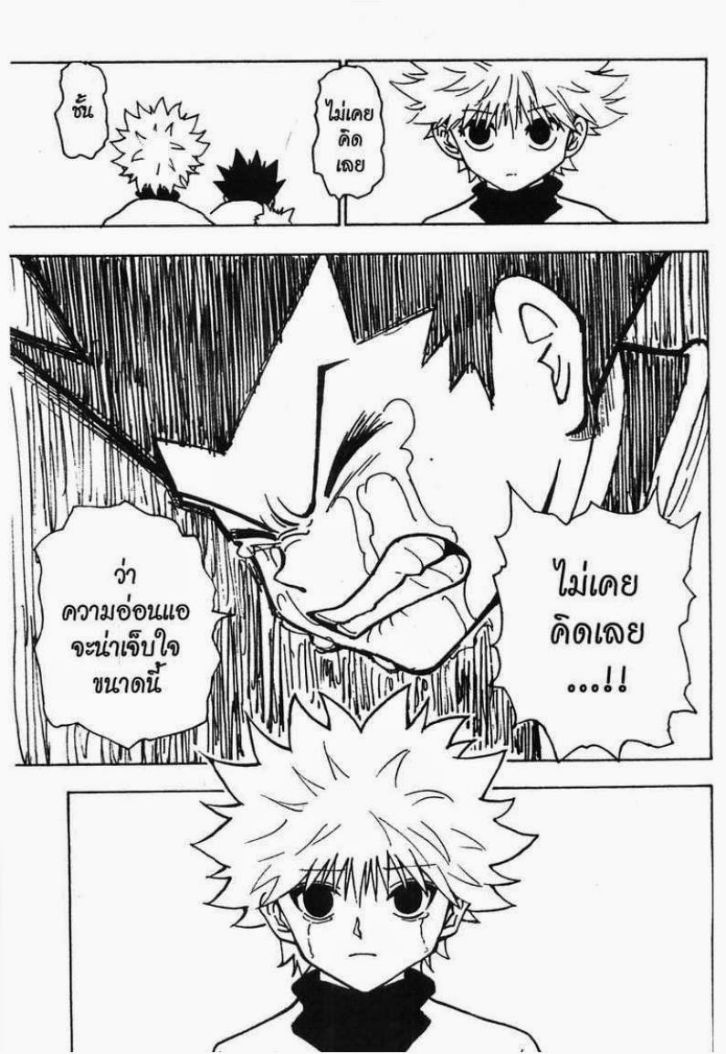 เธญเนเธฒเธ Hunter x Hunter