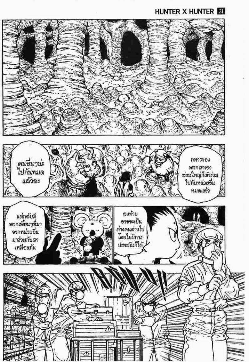 เธญเนเธฒเธ Hunter x Hunter