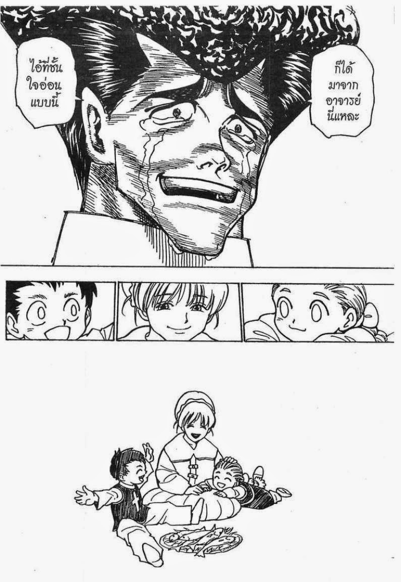 เธญเนเธฒเธ Hunter x Hunter