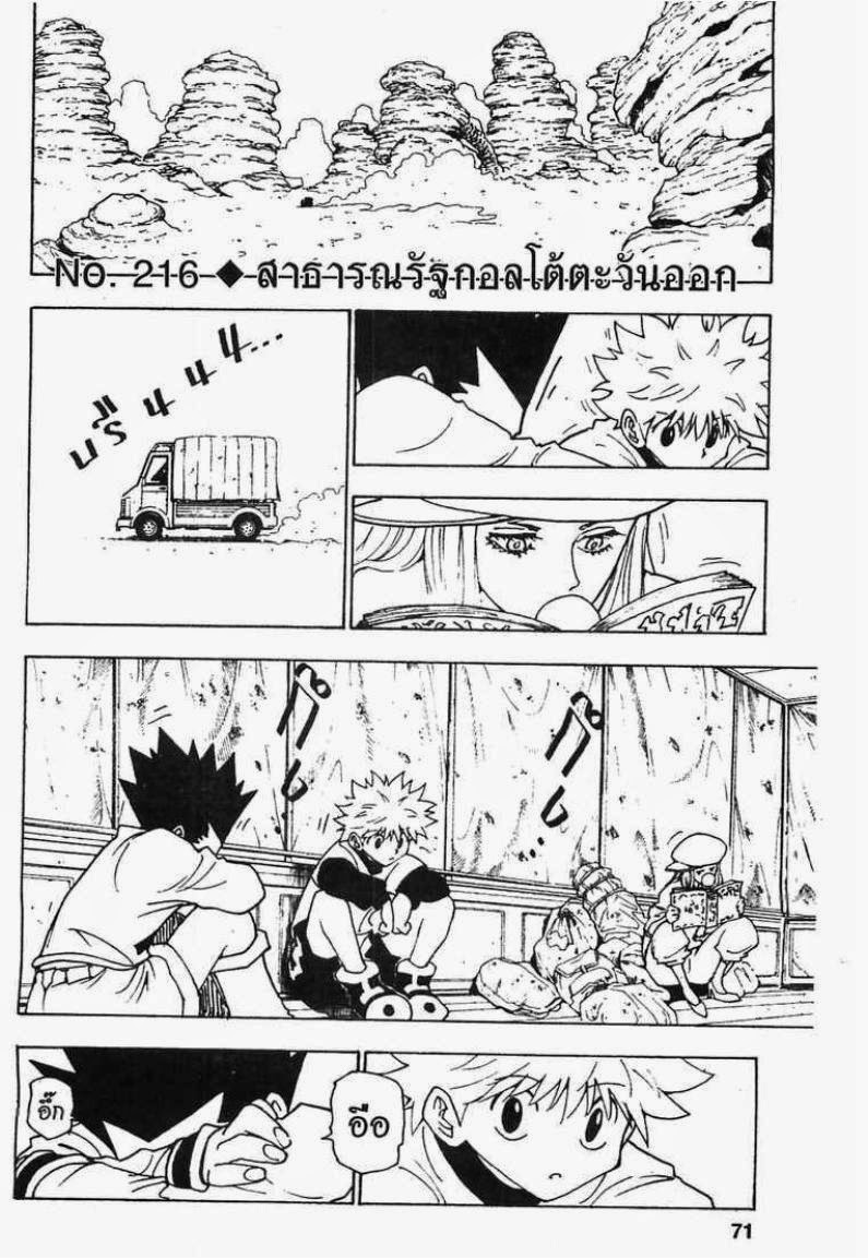เธญเนเธฒเธ Hunter x Hunter
