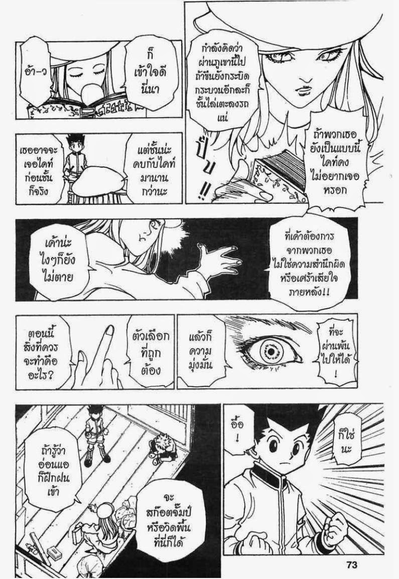 เธญเนเธฒเธ Hunter x Hunter