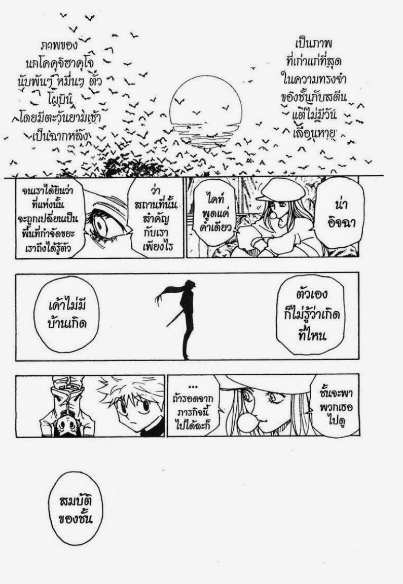 เธญเนเธฒเธ Hunter x Hunter
