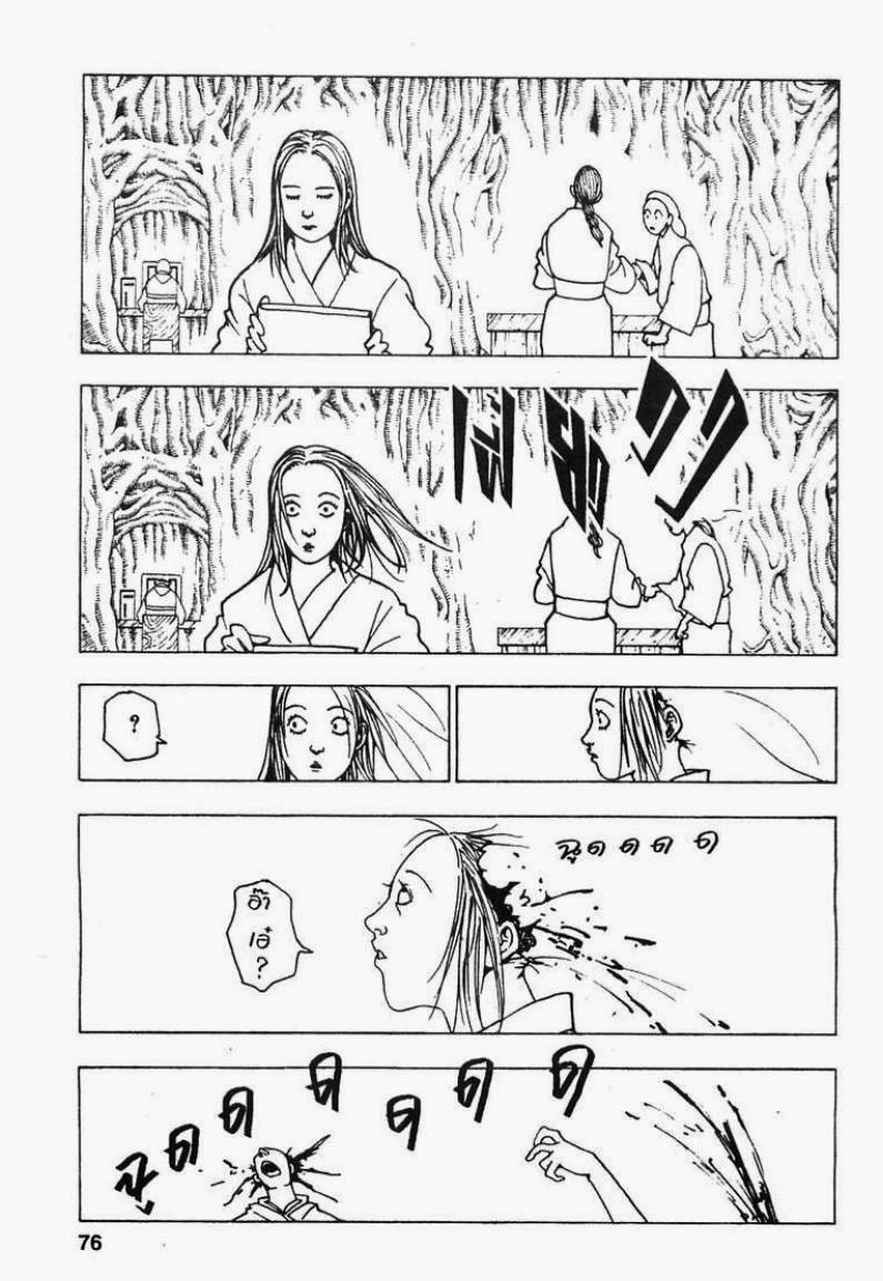 เธญเนเธฒเธ Hunter x Hunter