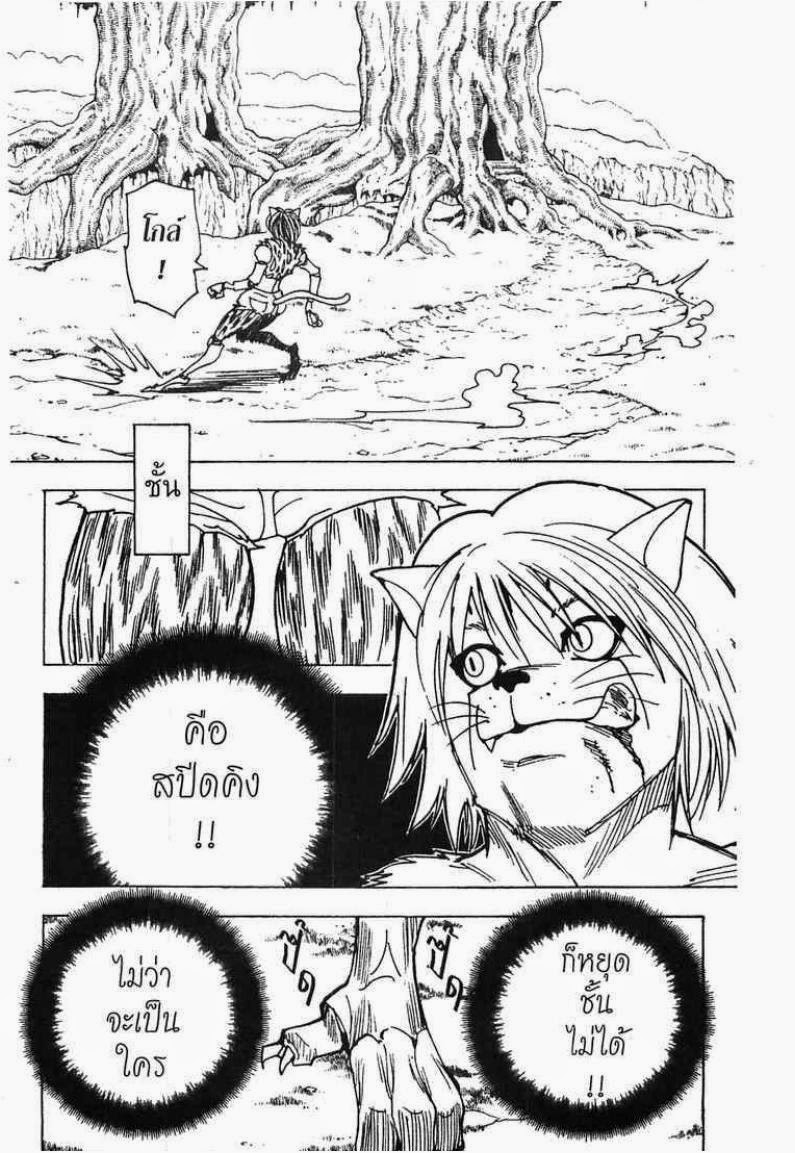 เธญเนเธฒเธ Hunter x Hunter