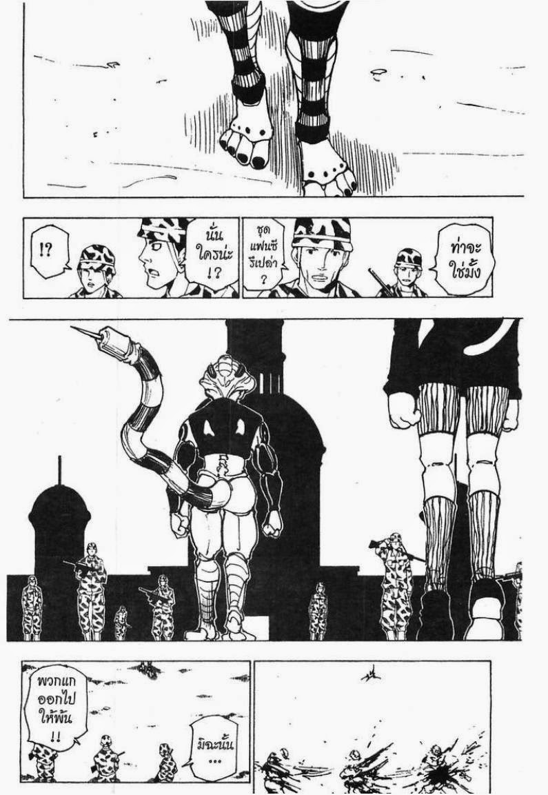 เธญเนเธฒเธ Hunter x Hunter