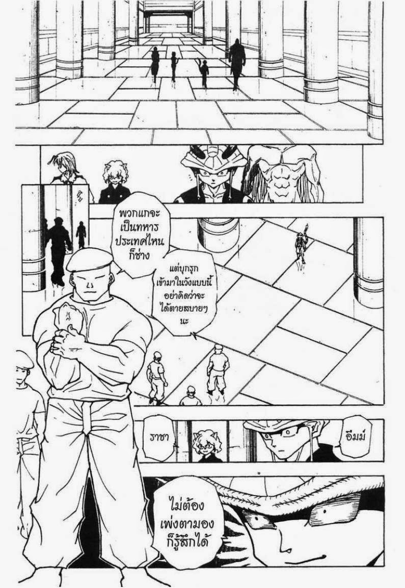เธญเนเธฒเธ Hunter x Hunter