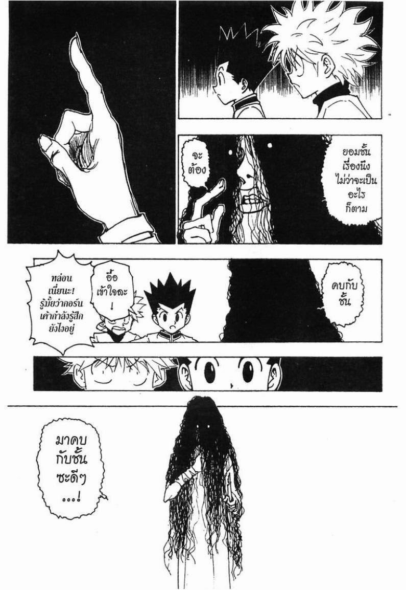 เธญเนเธฒเธ Hunter x Hunter