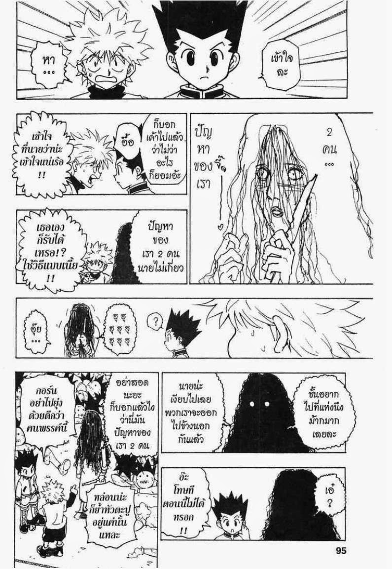 เธญเนเธฒเธ Hunter x Hunter
