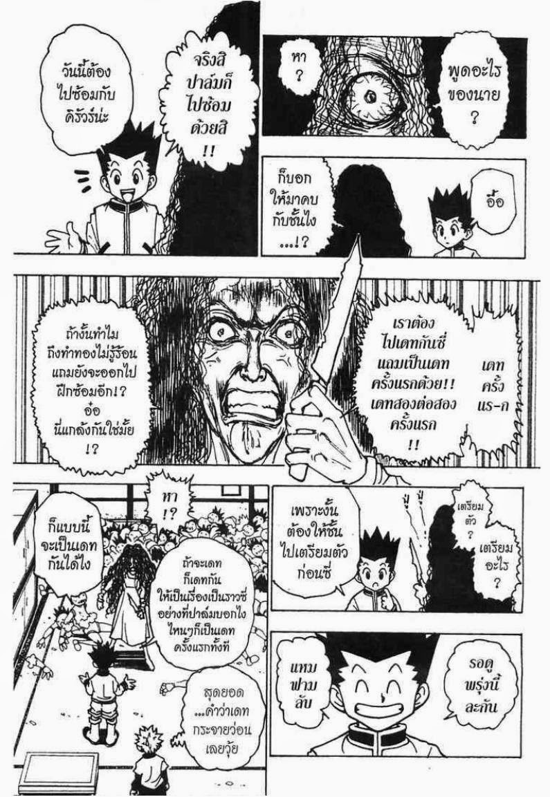 เธญเนเธฒเธ Hunter x Hunter