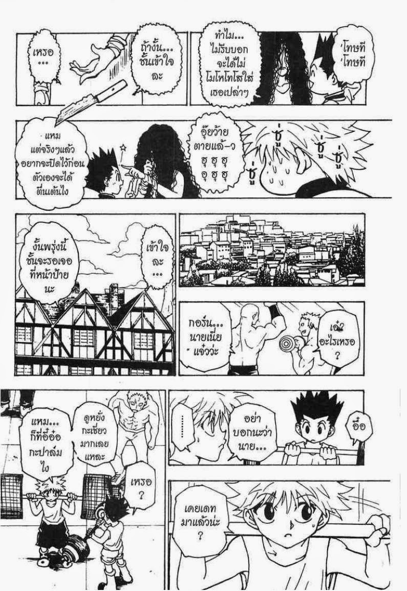 เธญเนเธฒเธ Hunter x Hunter