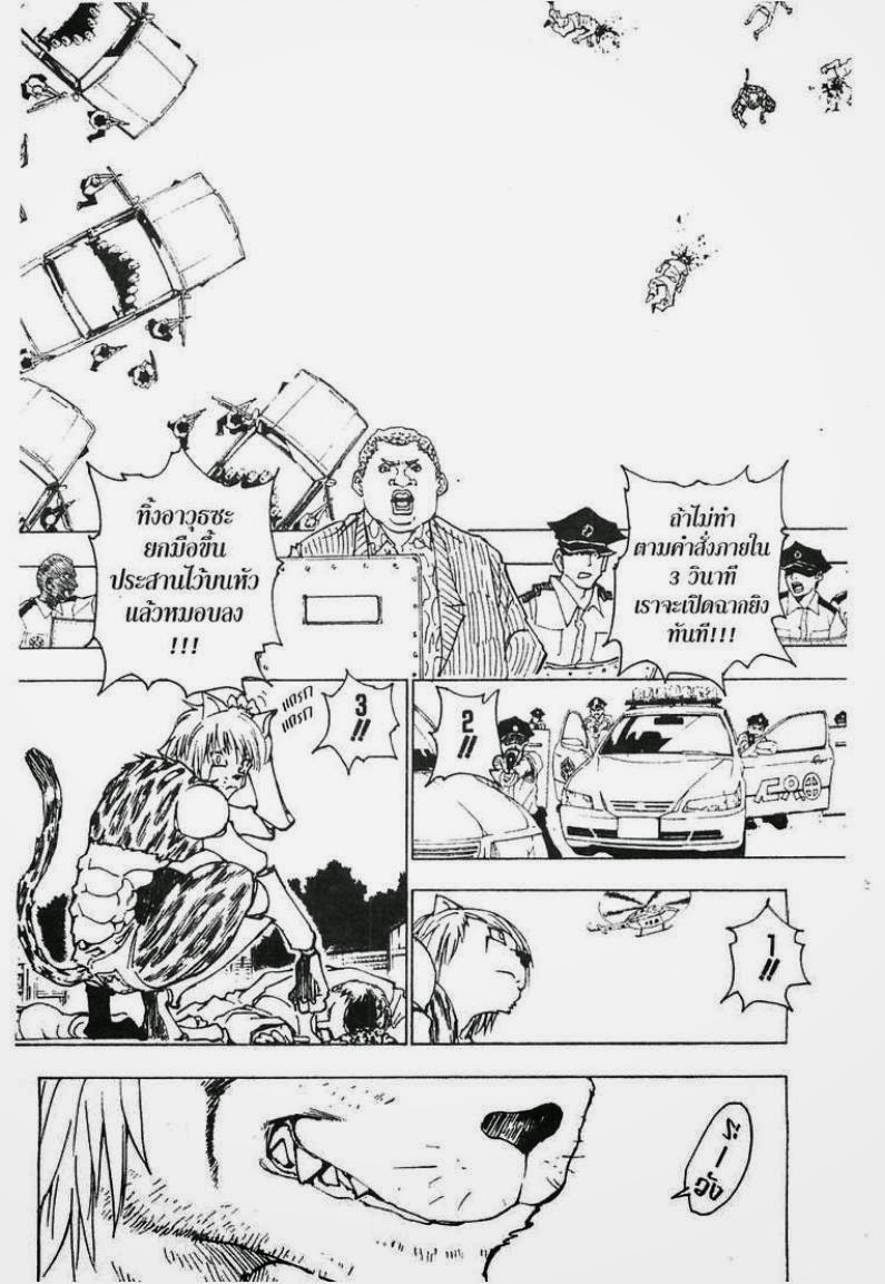 อ่าน Hunter x Hunter