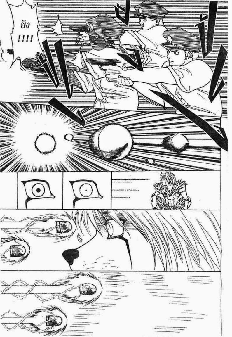 อ่าน Hunter x Hunter