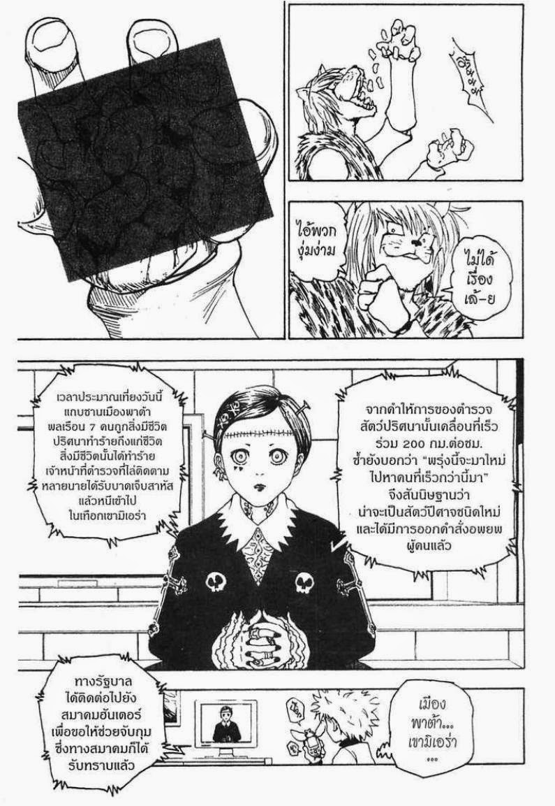 อ่าน Hunter x Hunter