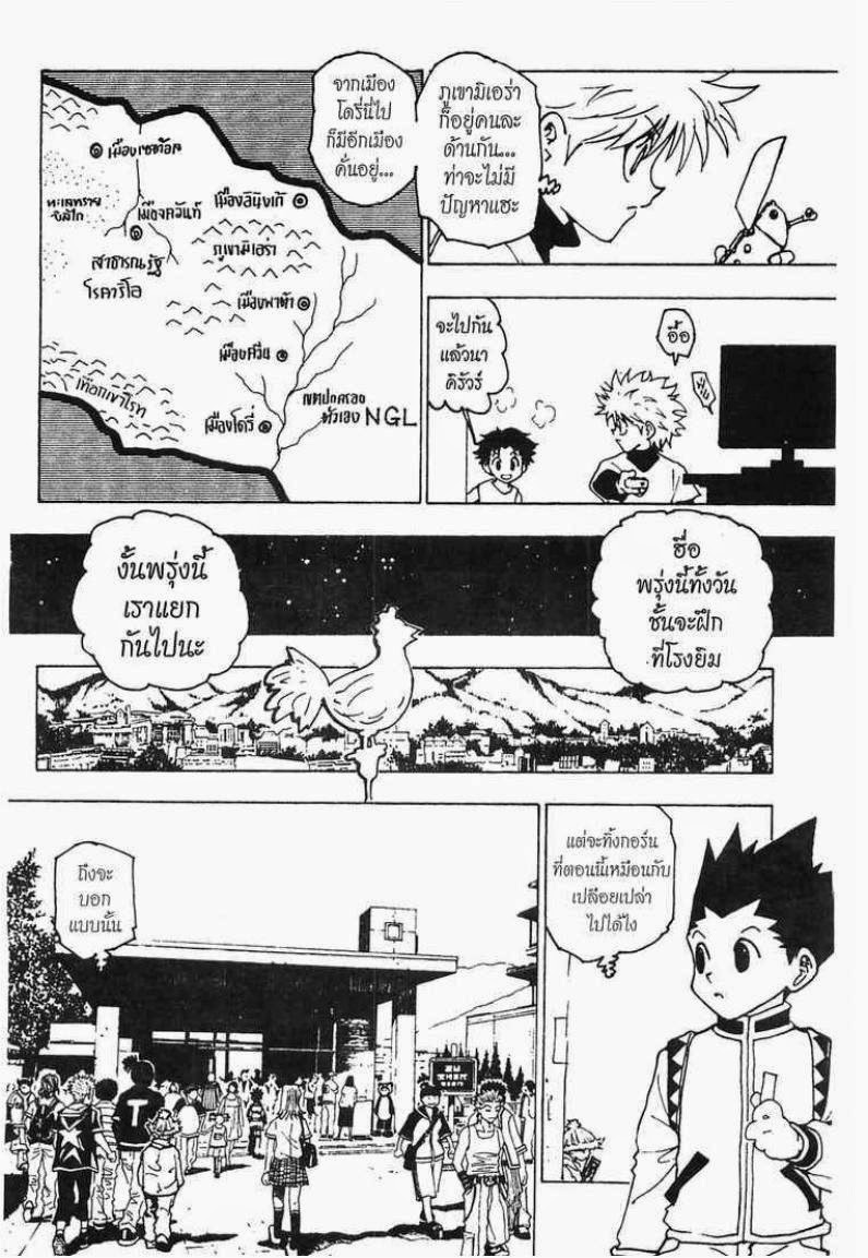 อ่าน Hunter x Hunter
