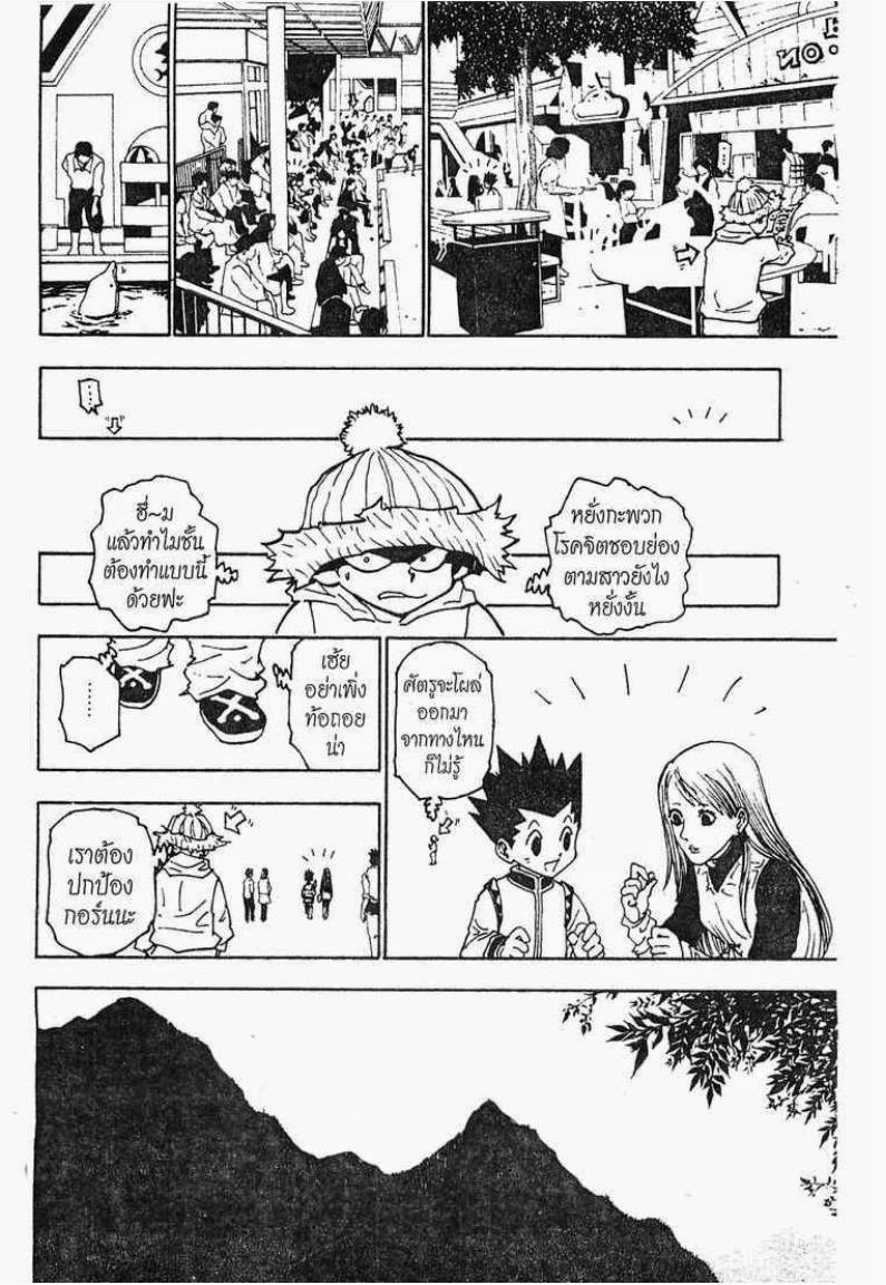 อ่าน Hunter x Hunter