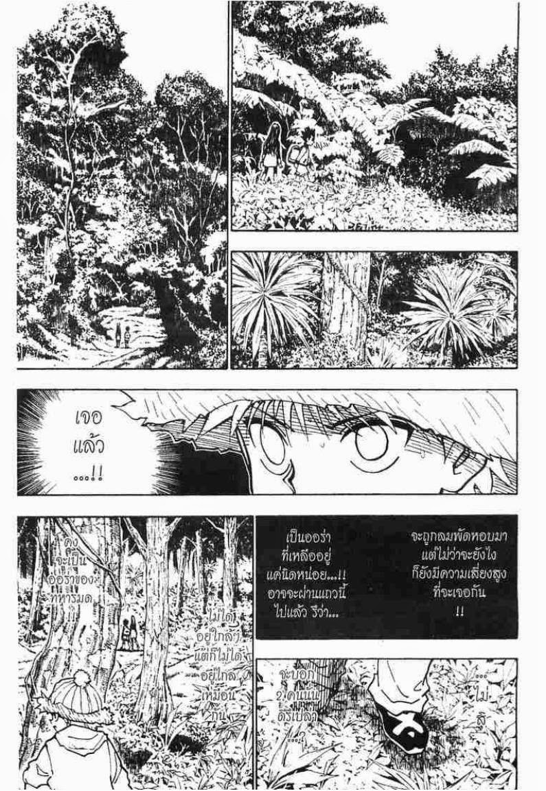 อ่าน Hunter x Hunter