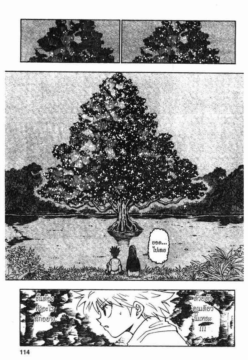 อ่าน Hunter x Hunter
