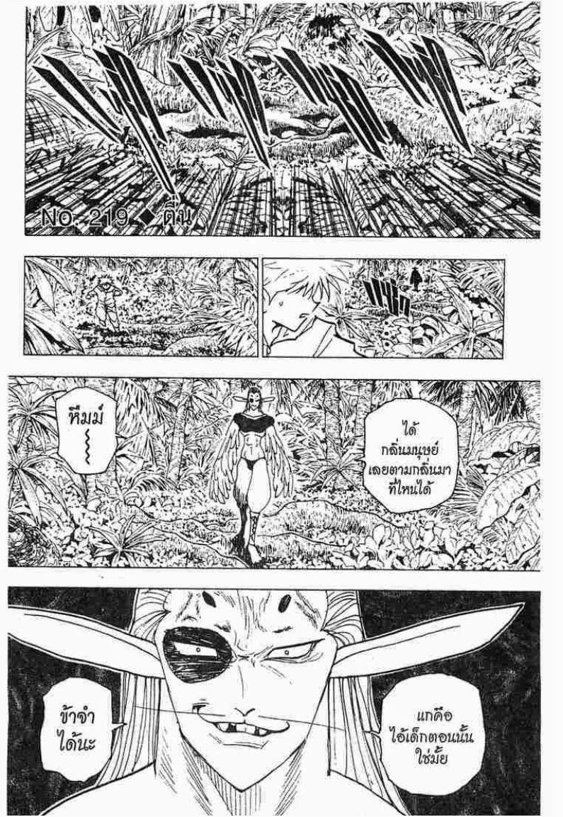 เธญเนเธฒเธ Hunter x Hunter