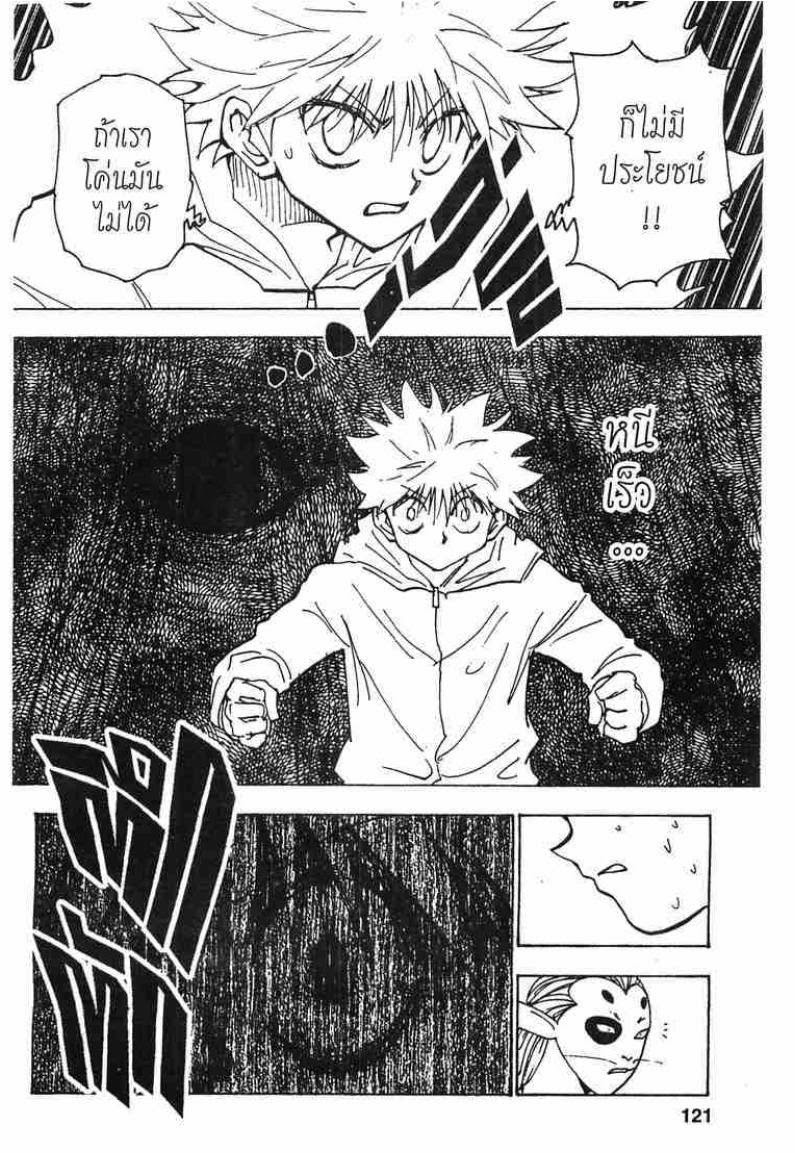 เธญเนเธฒเธ Hunter x Hunter