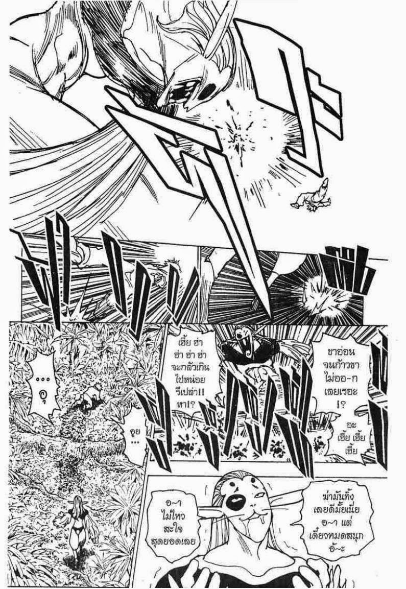 เธญเนเธฒเธ Hunter x Hunter