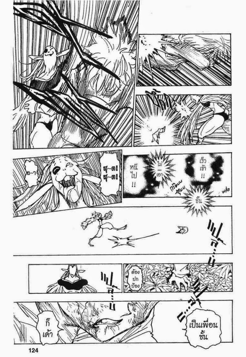 เธญเนเธฒเธ Hunter x Hunter