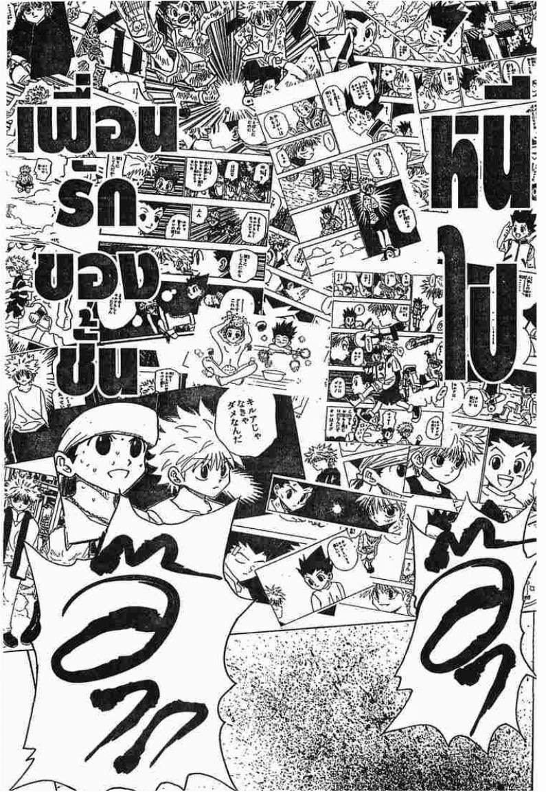 เธญเนเธฒเธ Hunter x Hunter