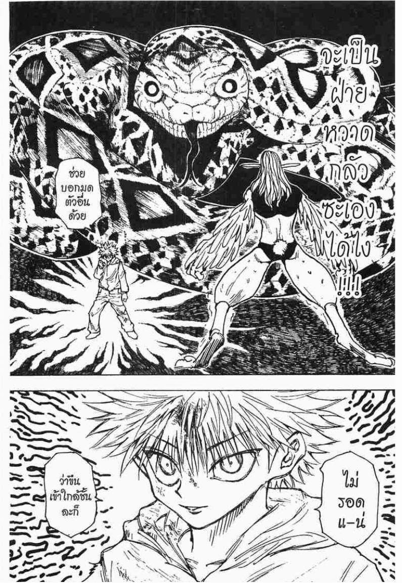 เธญเนเธฒเธ Hunter x Hunter