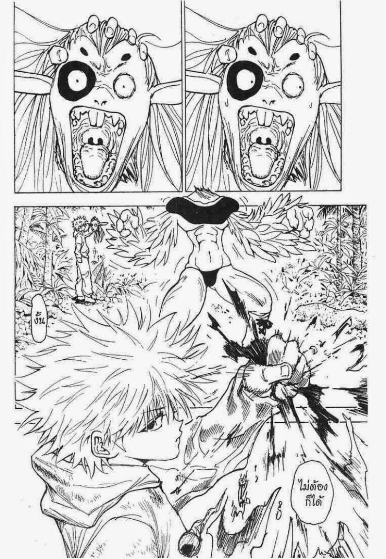 เธญเนเธฒเธ Hunter x Hunter