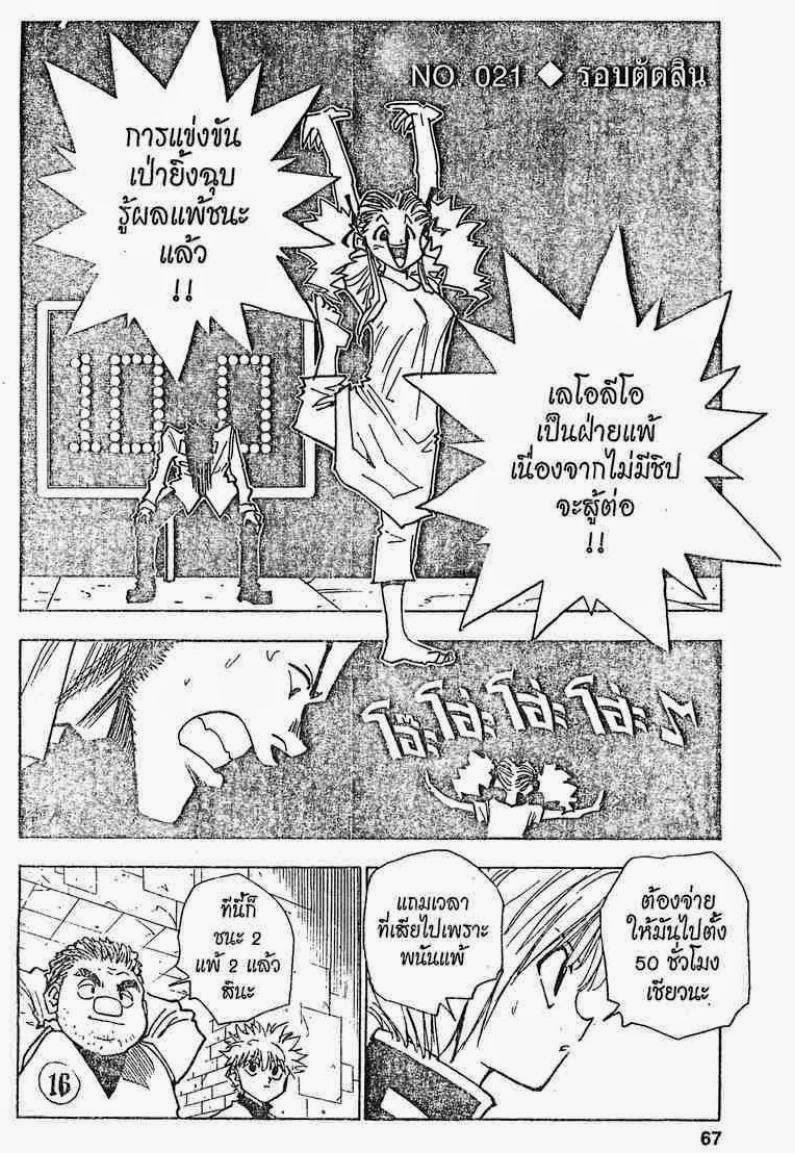 เธญเนเธฒเธ Hunter x Hunter